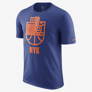 New York Knicks Jerseys Gear Nike Com