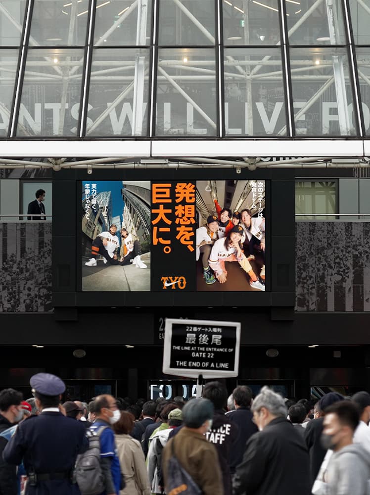 発想を、巨大に。.オンラインストア (通販サイト)