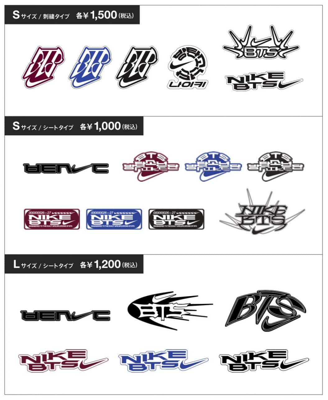 Nike × BTS | カスタマイズ体験 & ツアーマーチャンダイズ.オンライン