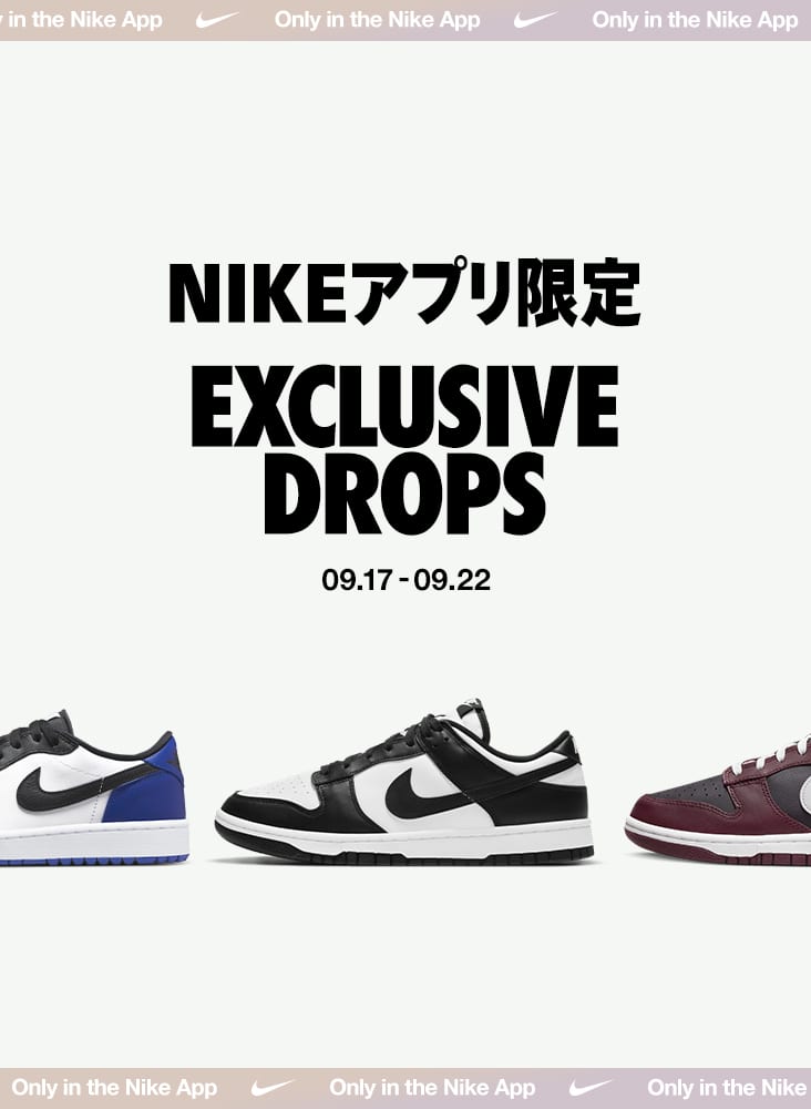 Nike. Just Do It. Nike.com (JP). Nike 日本