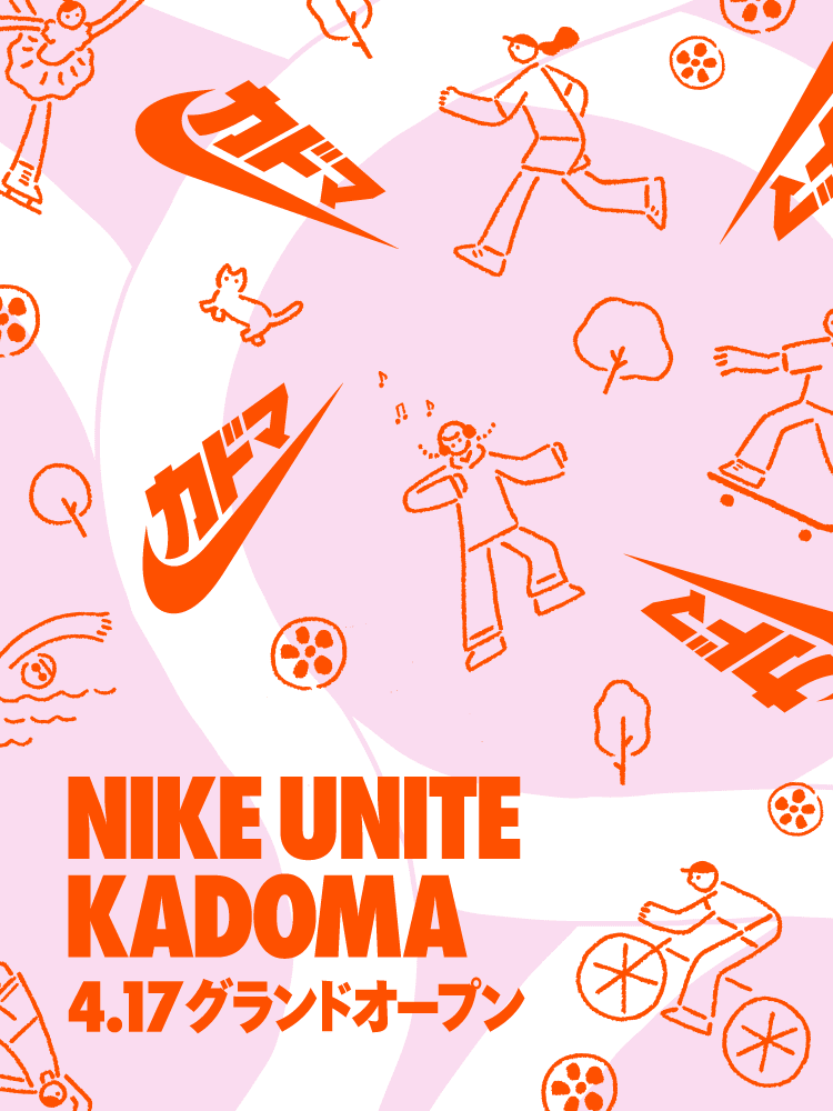 ナイキ ユナイト 門真. Nike 日本.オンラインストア (通販サイト)