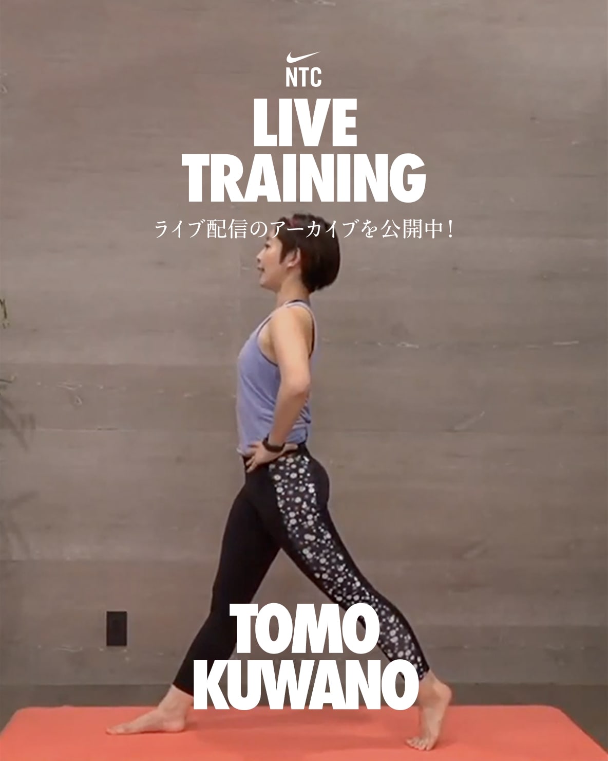一緒に、動き続けよう。 Nike 日本.オンラインストア (通販サイト)