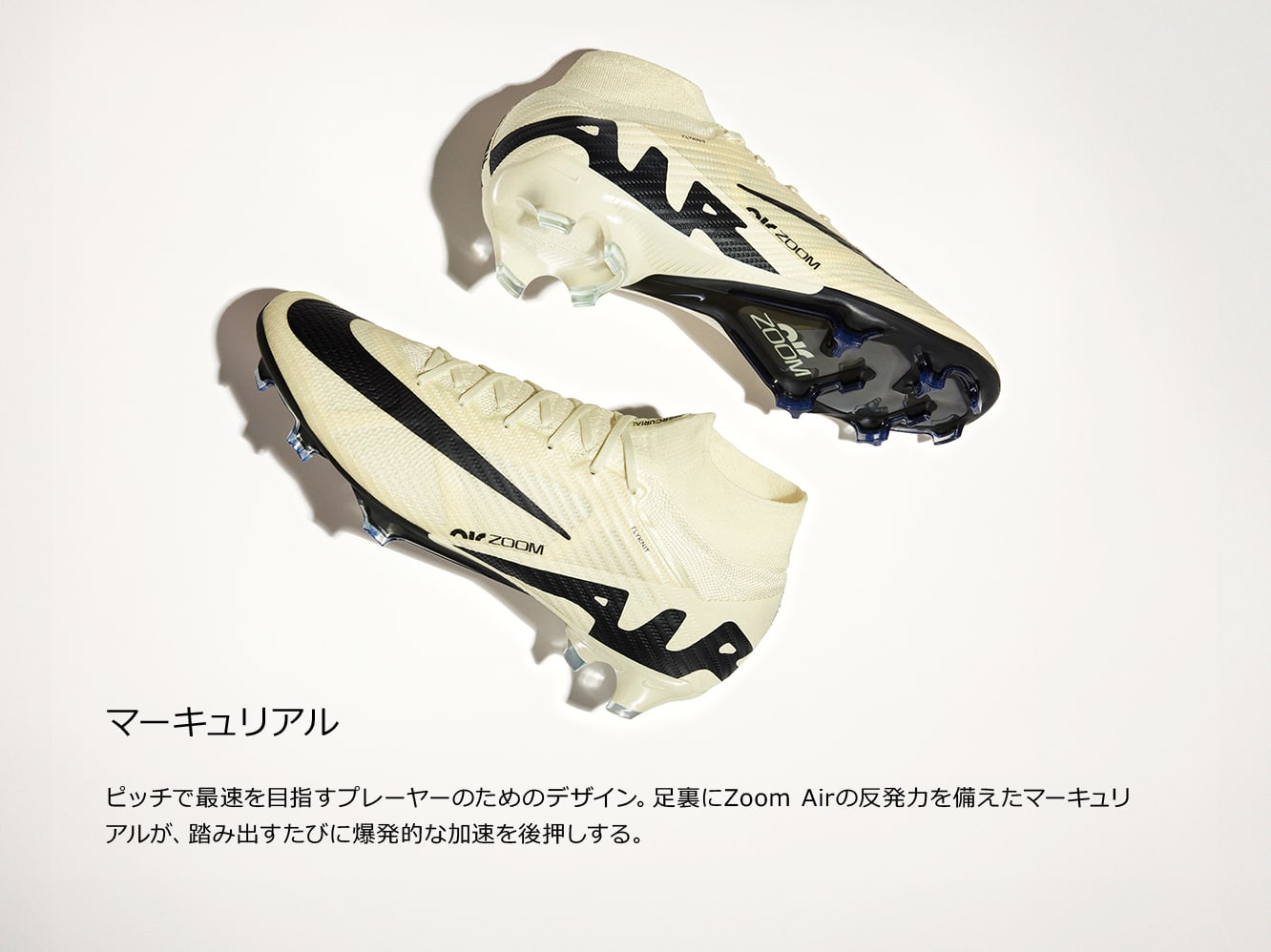 Nike Soccer.オンラインストア (通販サイト)