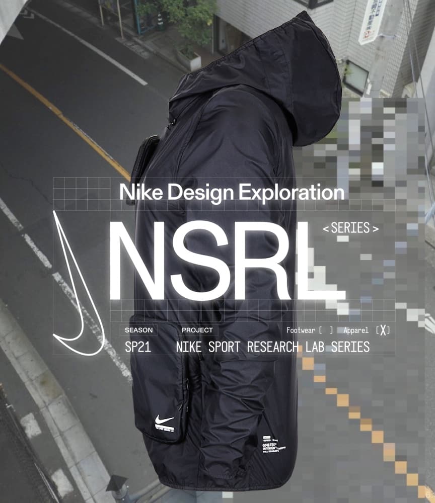 the nike lab