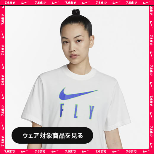 Nike. Do (JP).オンラインストア (通販サイト)