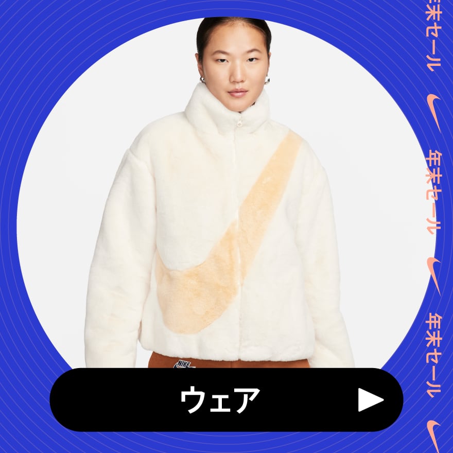 Nike. Just Do It. Nike.com (JP).オンラインストア (通販サイト)