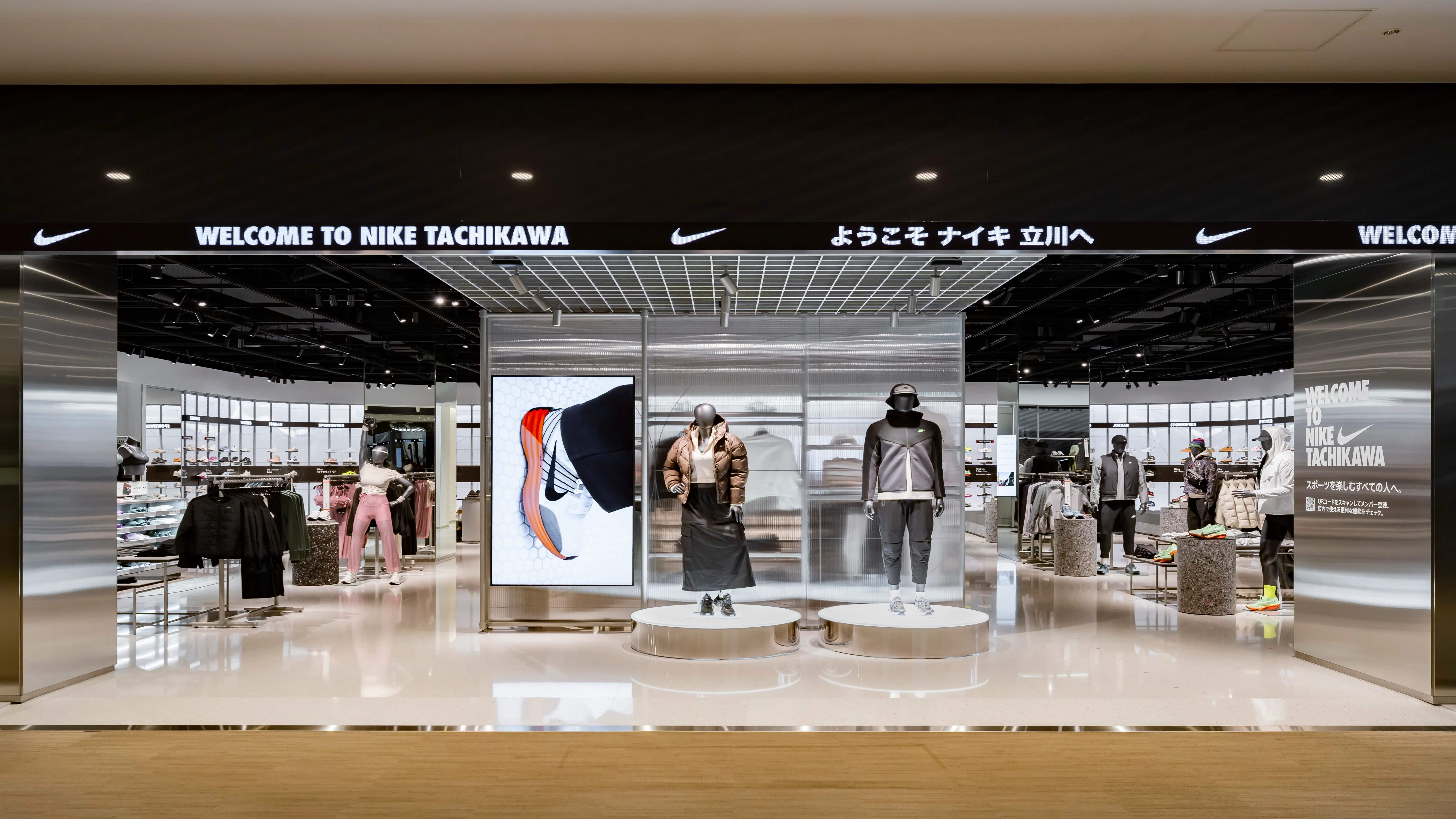 Nike Tachikawa