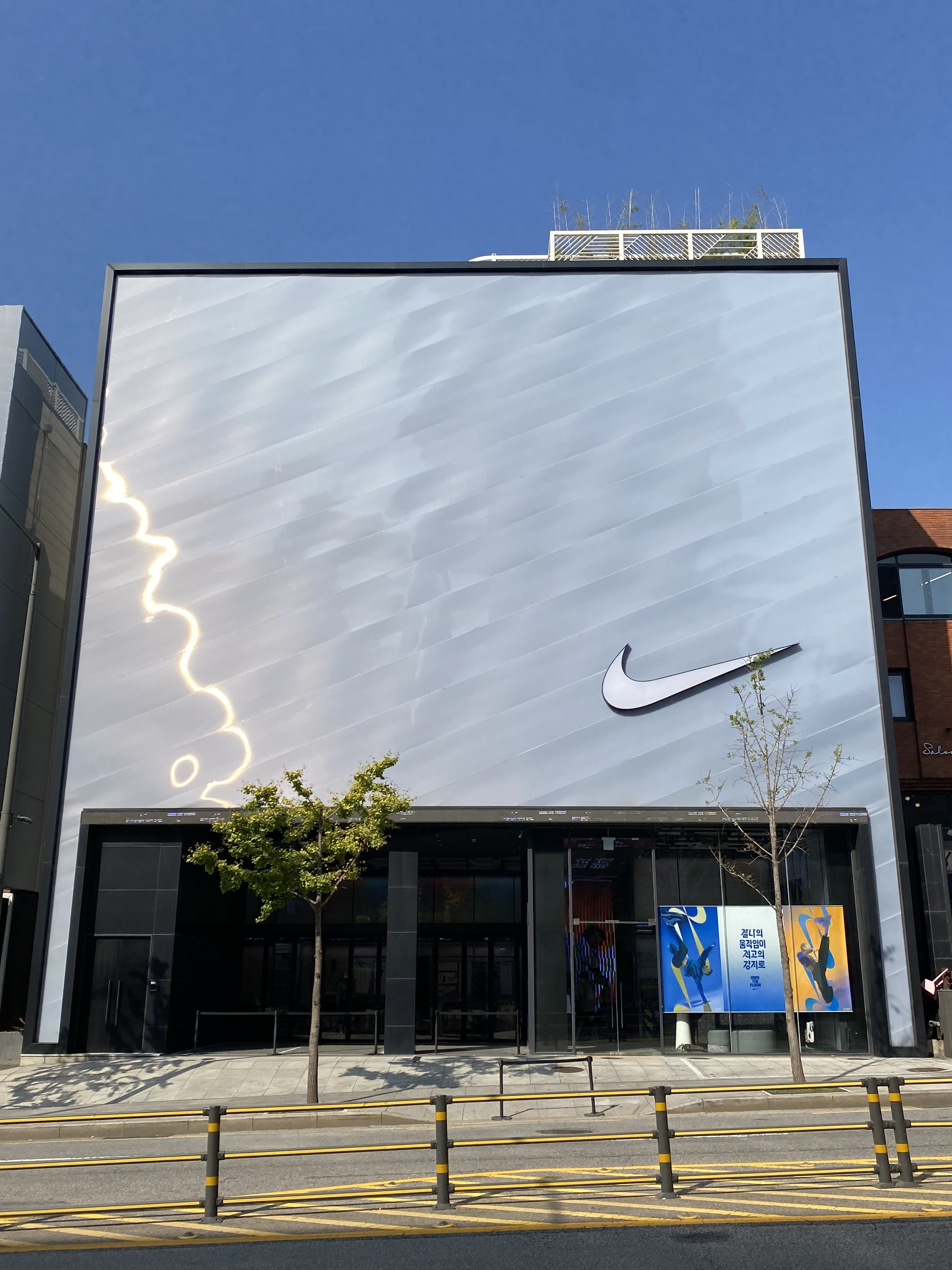 Blijkbaar Puur Vermaken 나이키 압구정. 강남구, 서울특별시. Nike.com