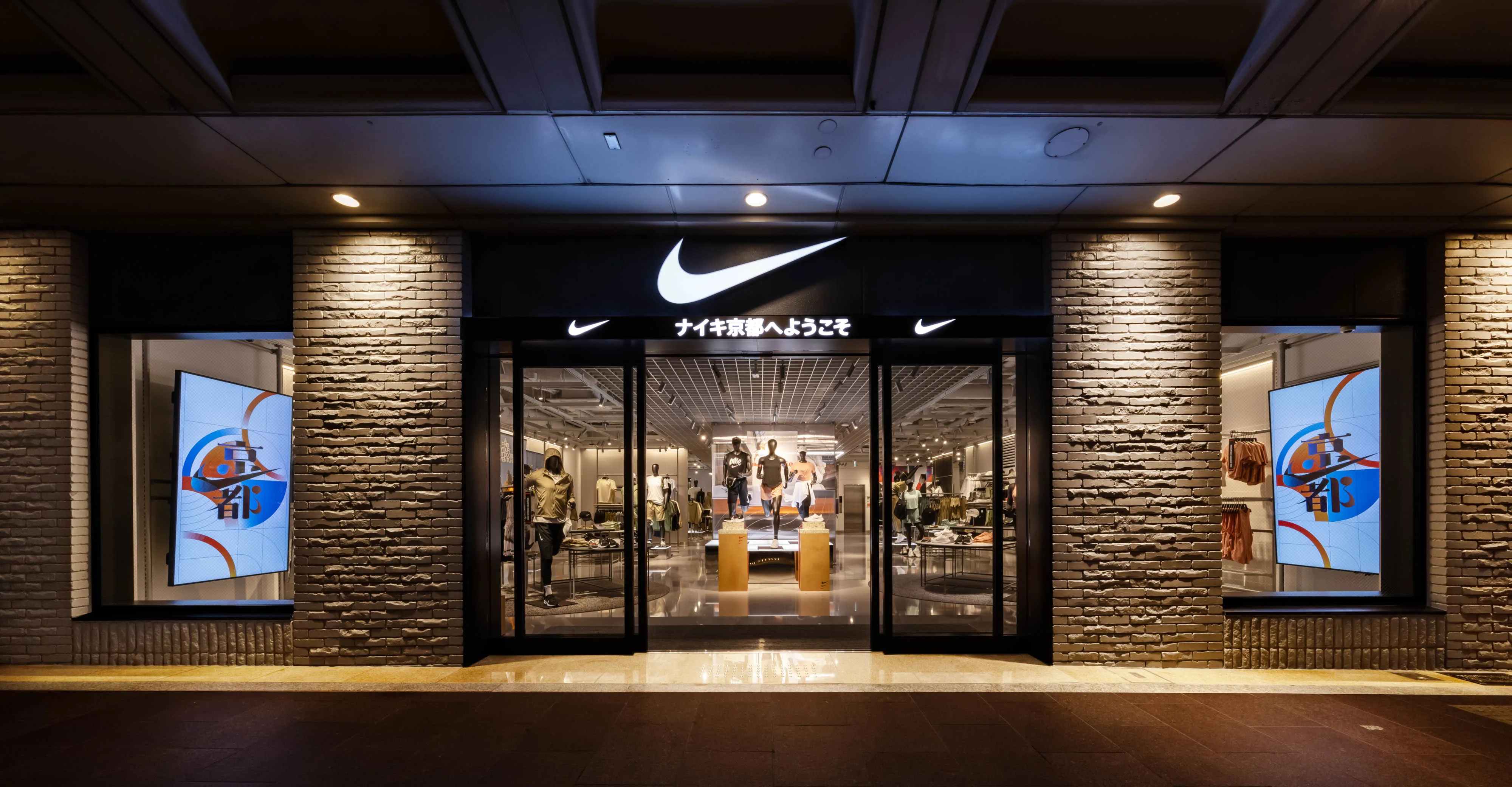 Nike Kyoto