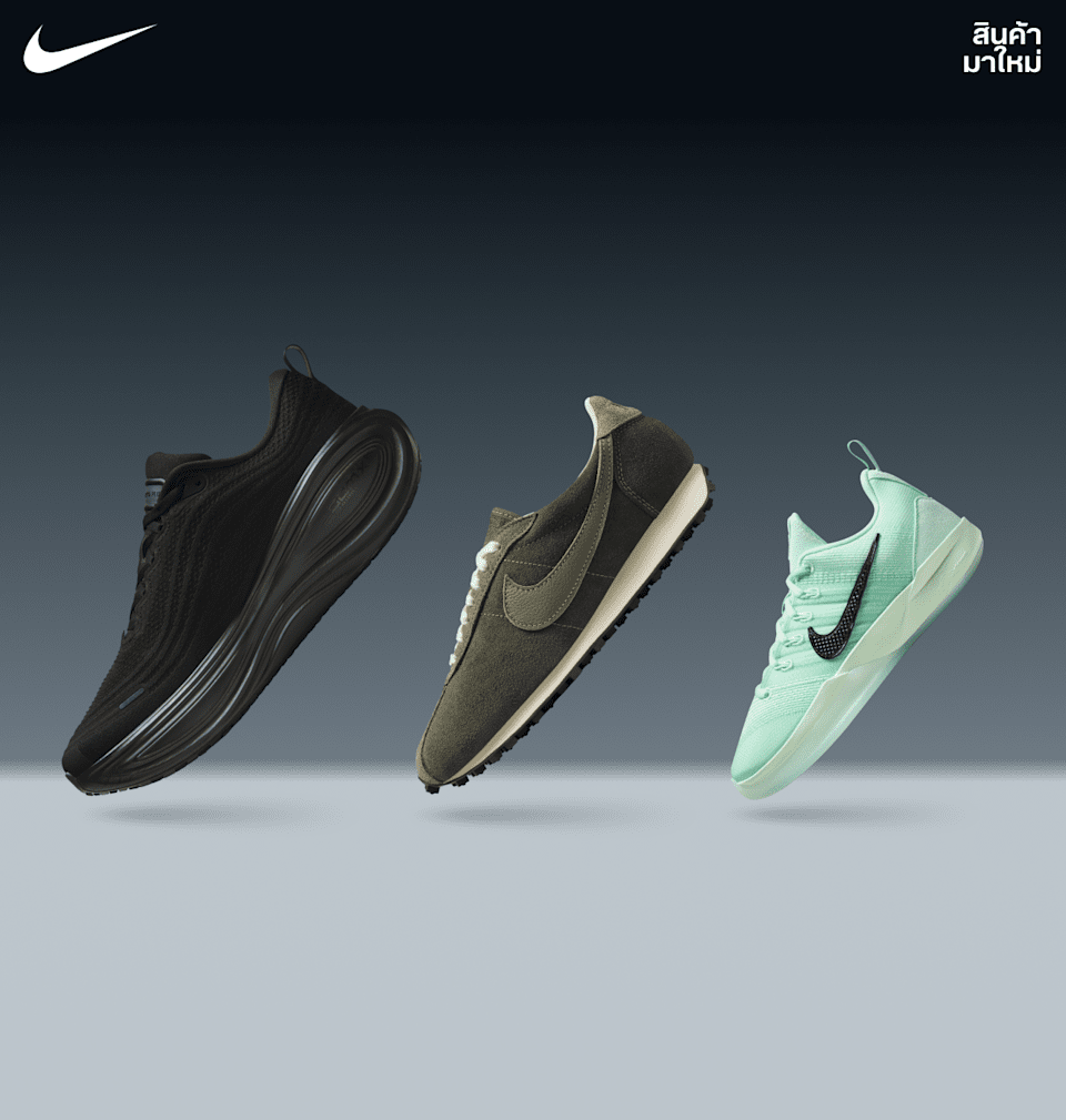 ร้านค้าอย่างเป็นทางการของ Nike