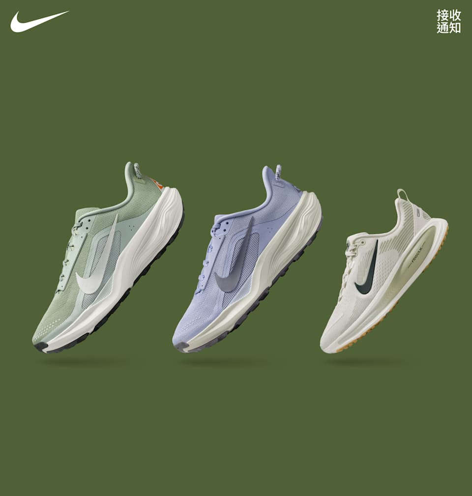 Nike 官方商店