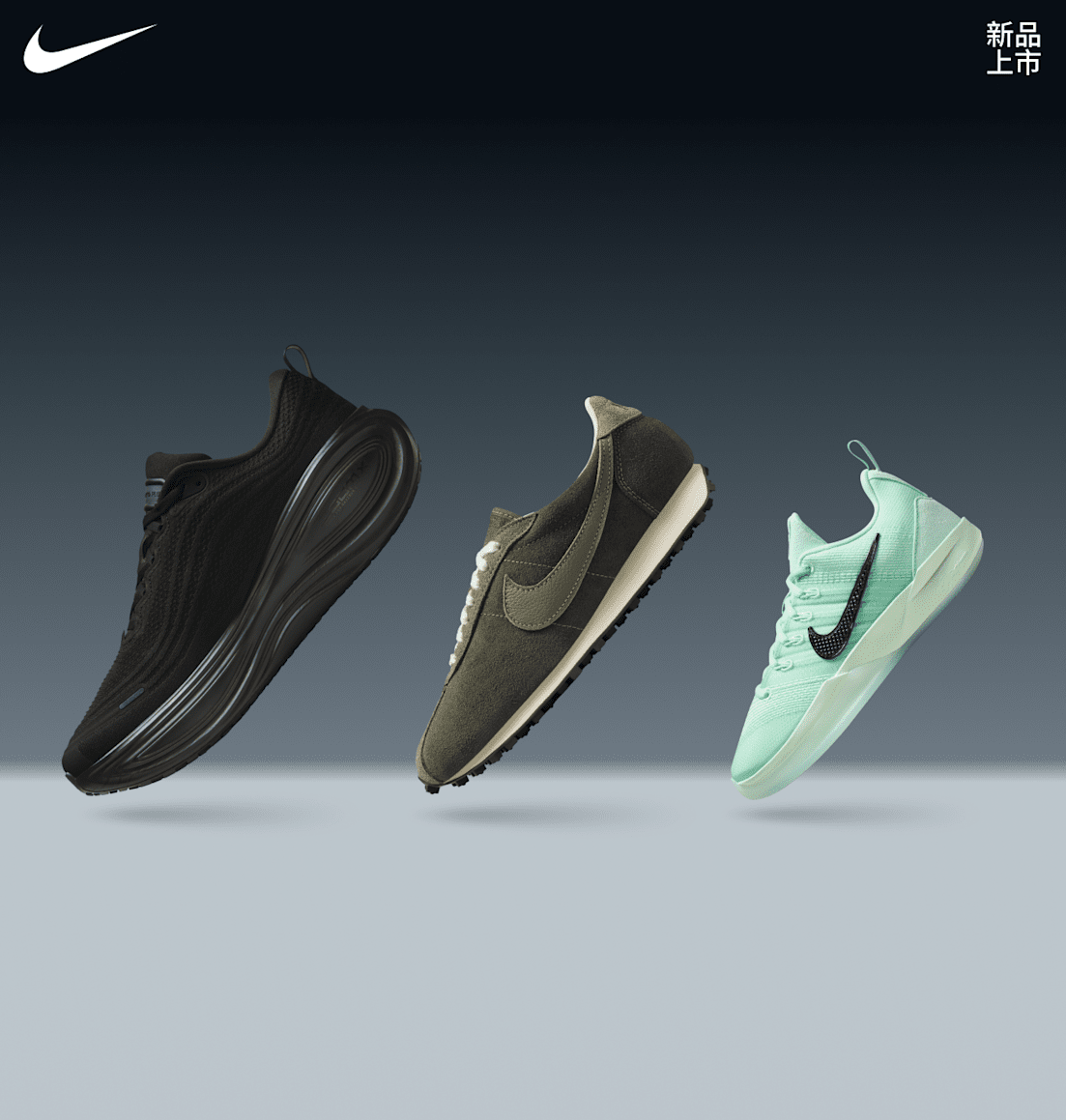 Nike 官方商店