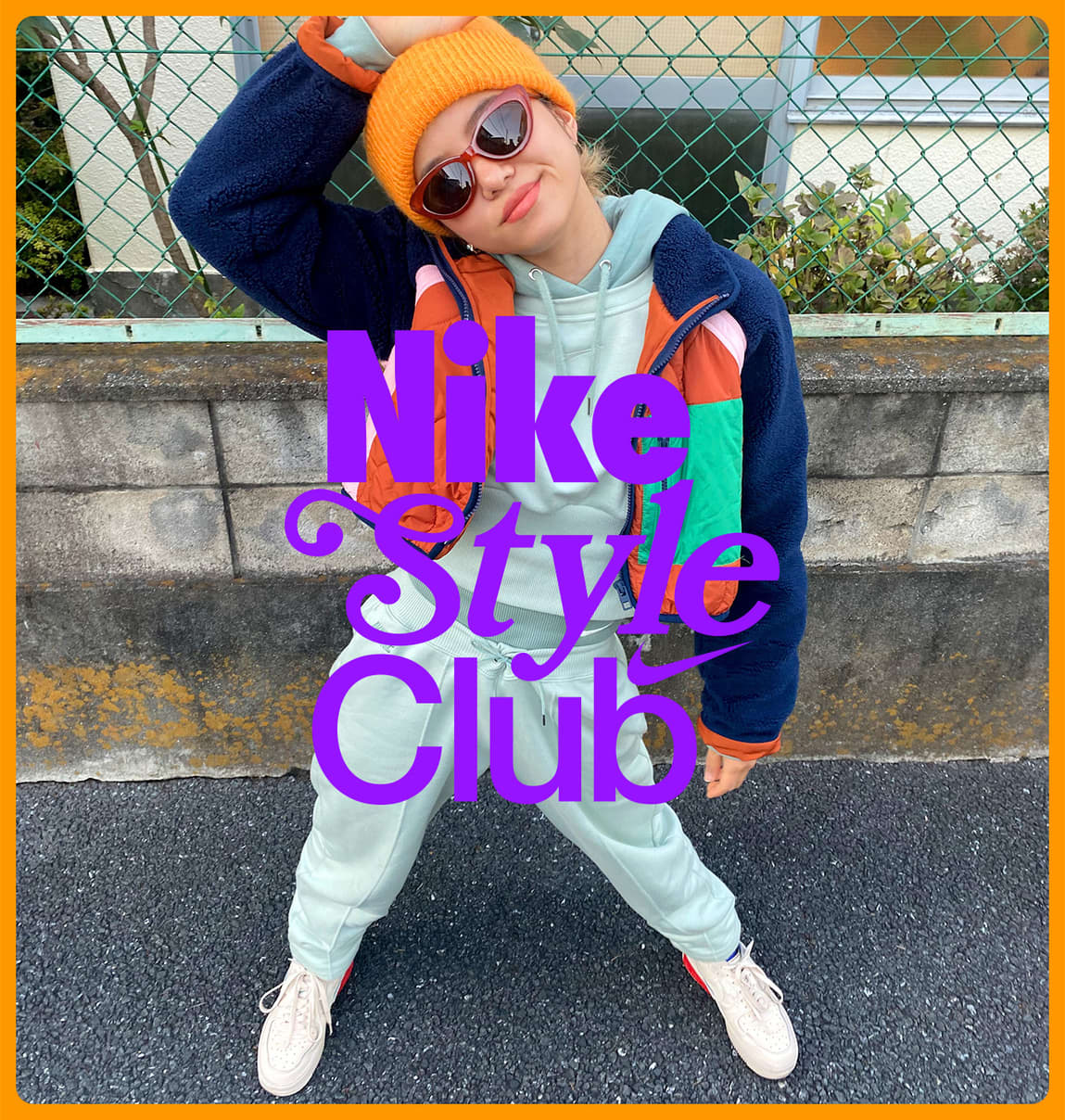 OWN THE FLOOR 自分だけのスタイルで、ひとり残らずクギづけろ。, Nike Style Clubで<br>『ダンスフィット』をシェアしよう！