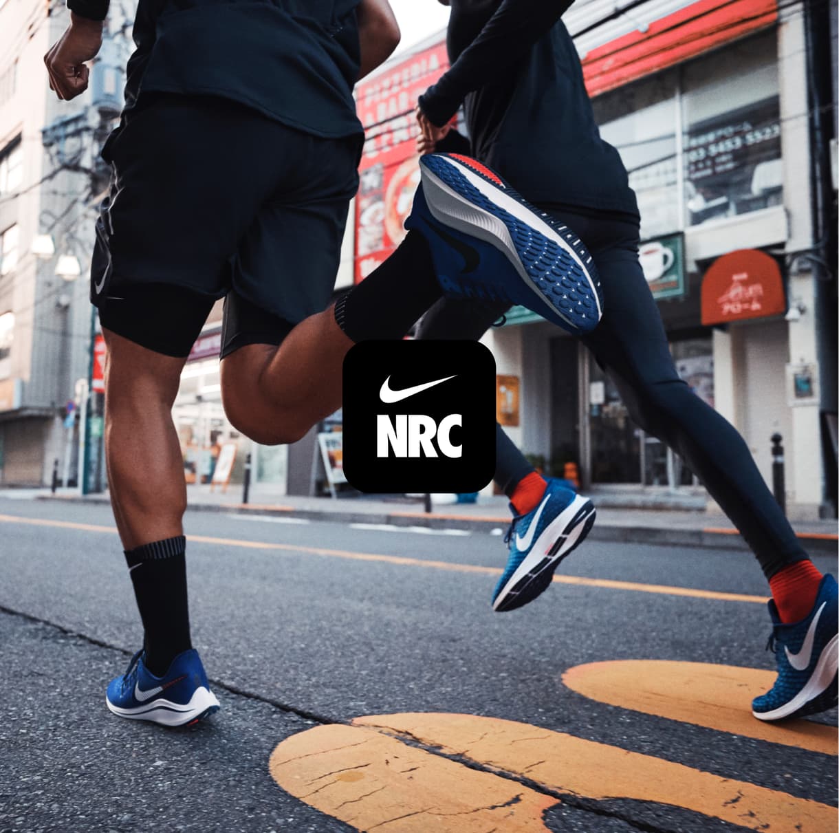 Nike應用程式