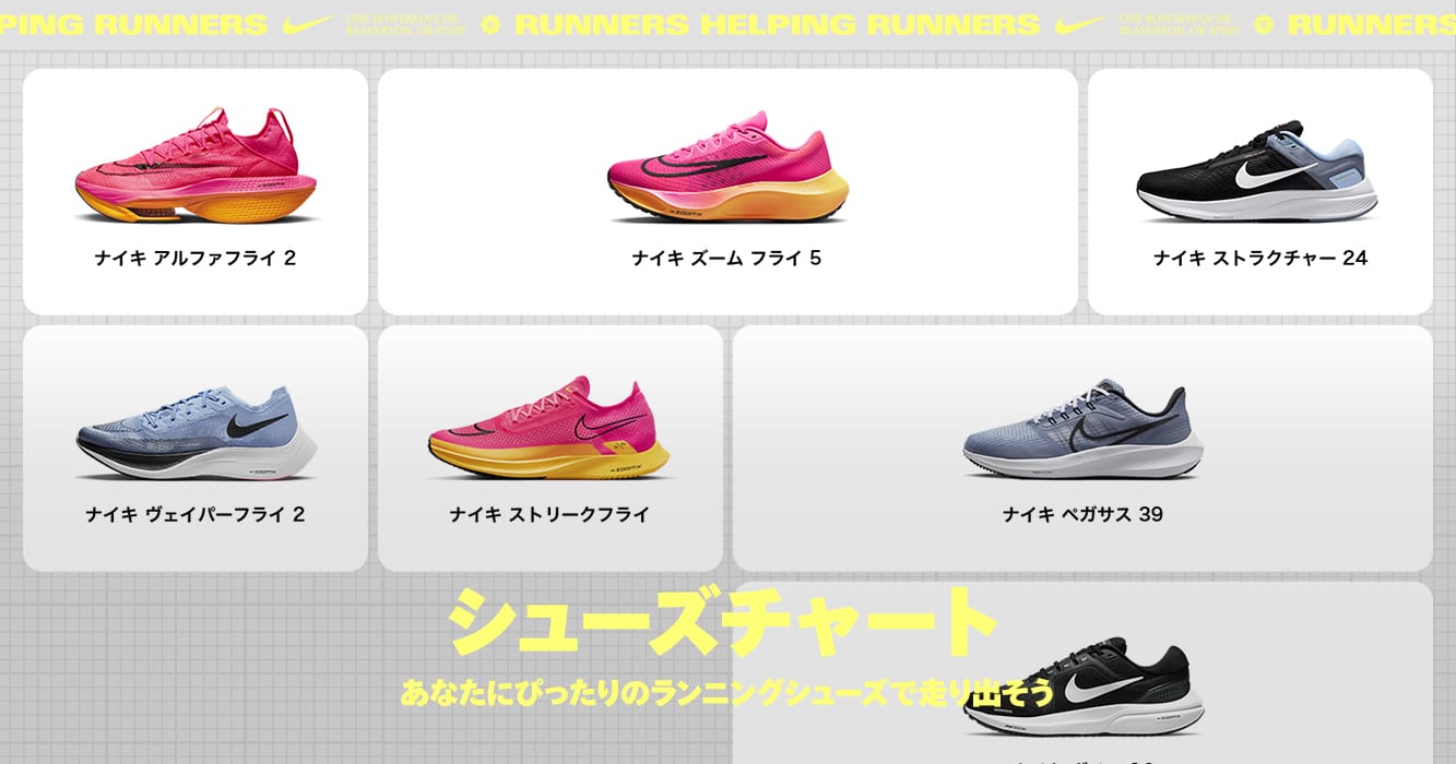 【NIKE公式】ペガサス 40｜THE PEG SHOP