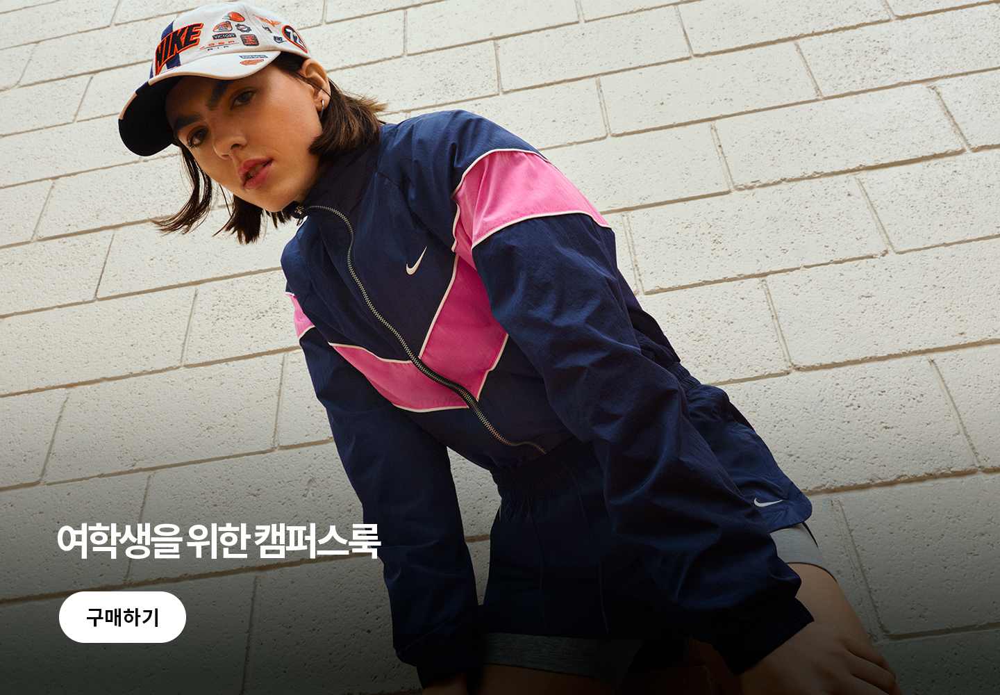 Nike Back To Campus Engagement