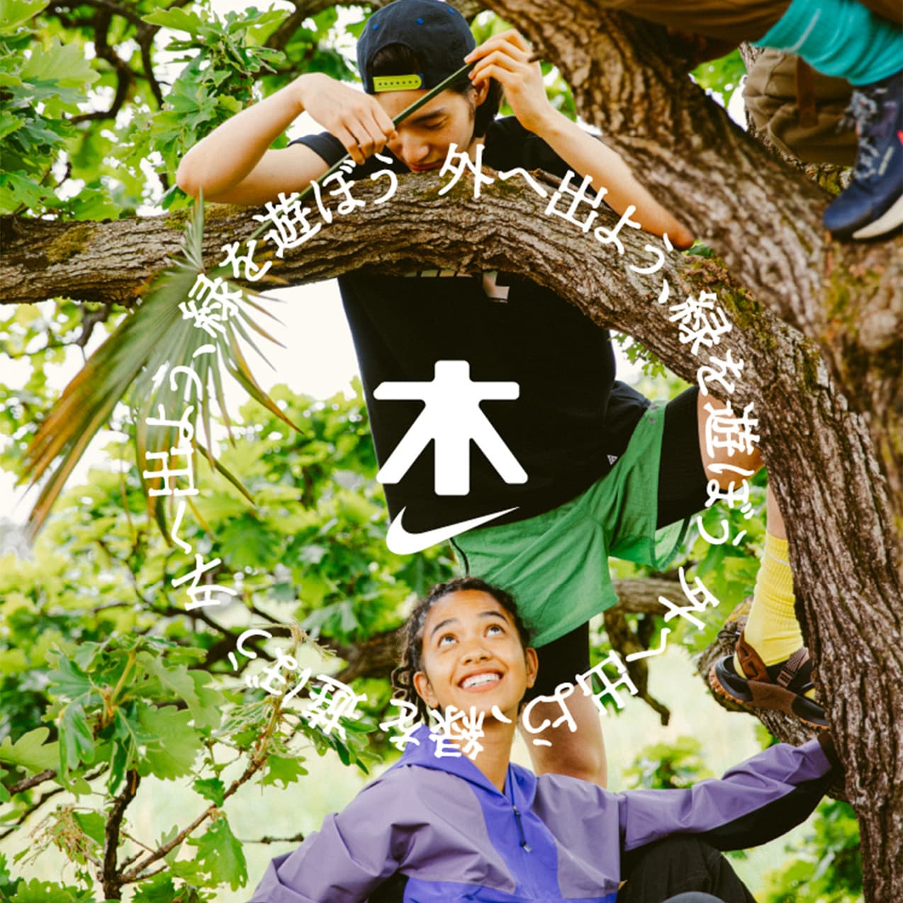雨だって、楽しむことは止めらない。
