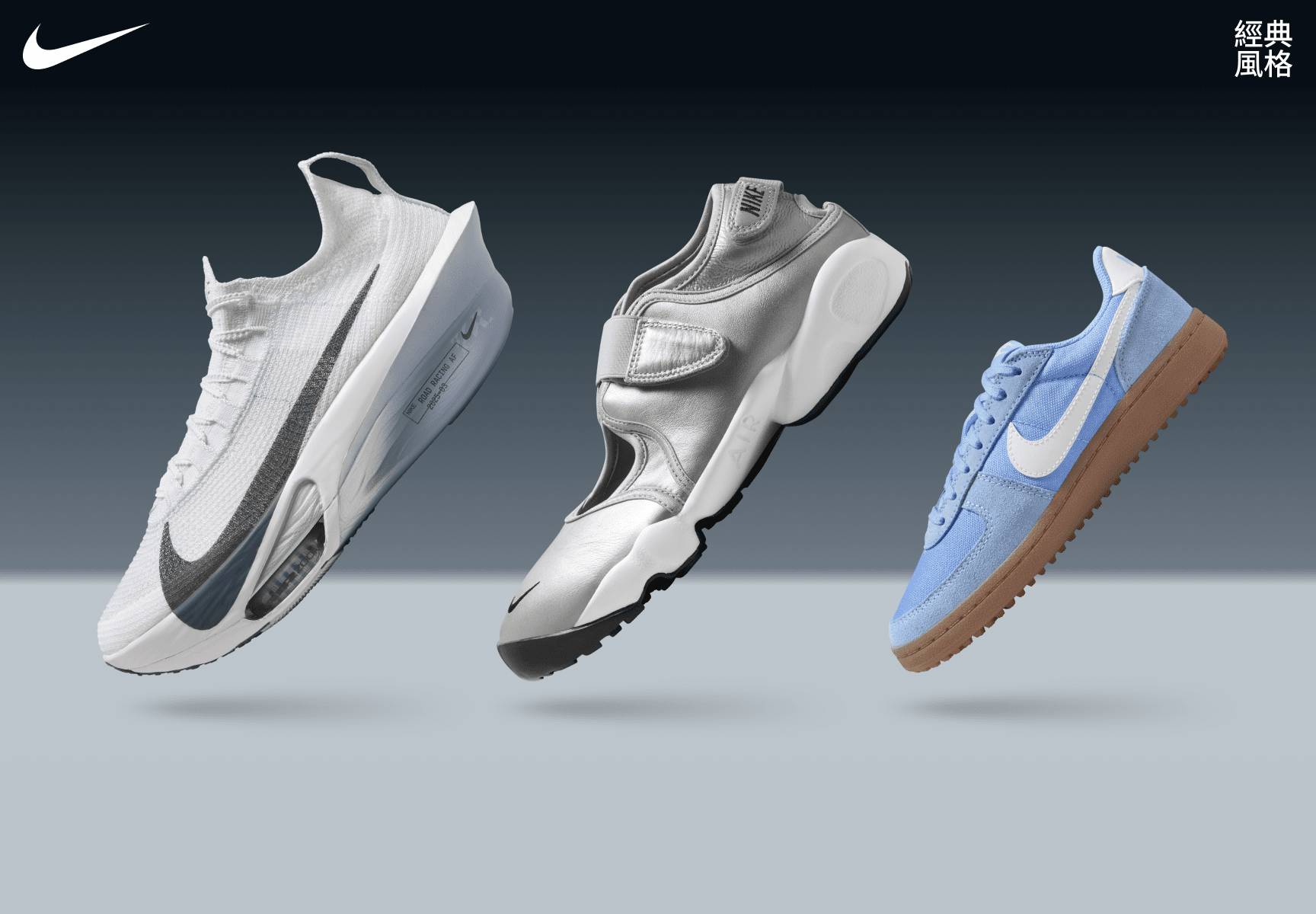 Nike 官方商店