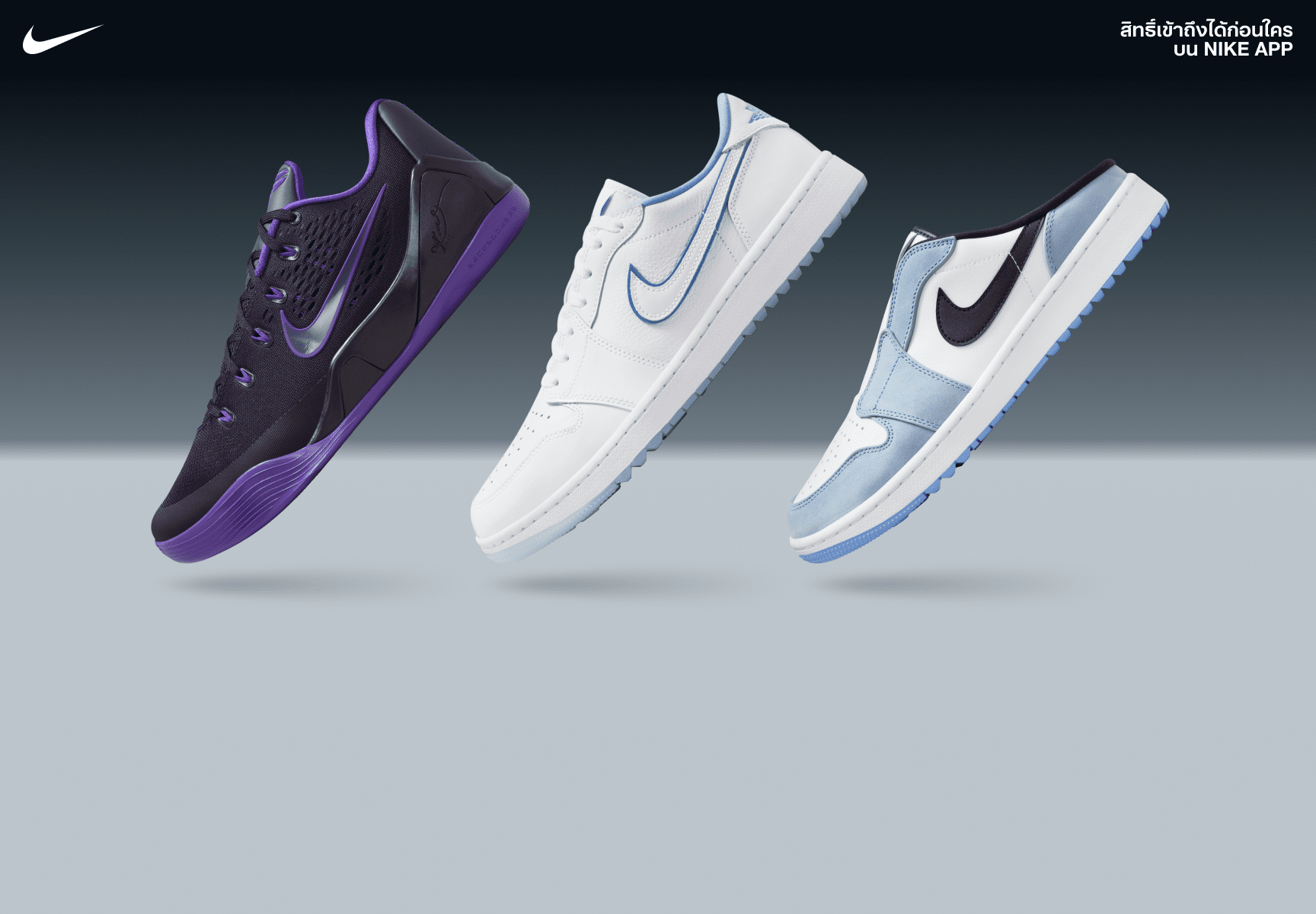 ร้านค้าอย่างเป็นทางการของ Nike