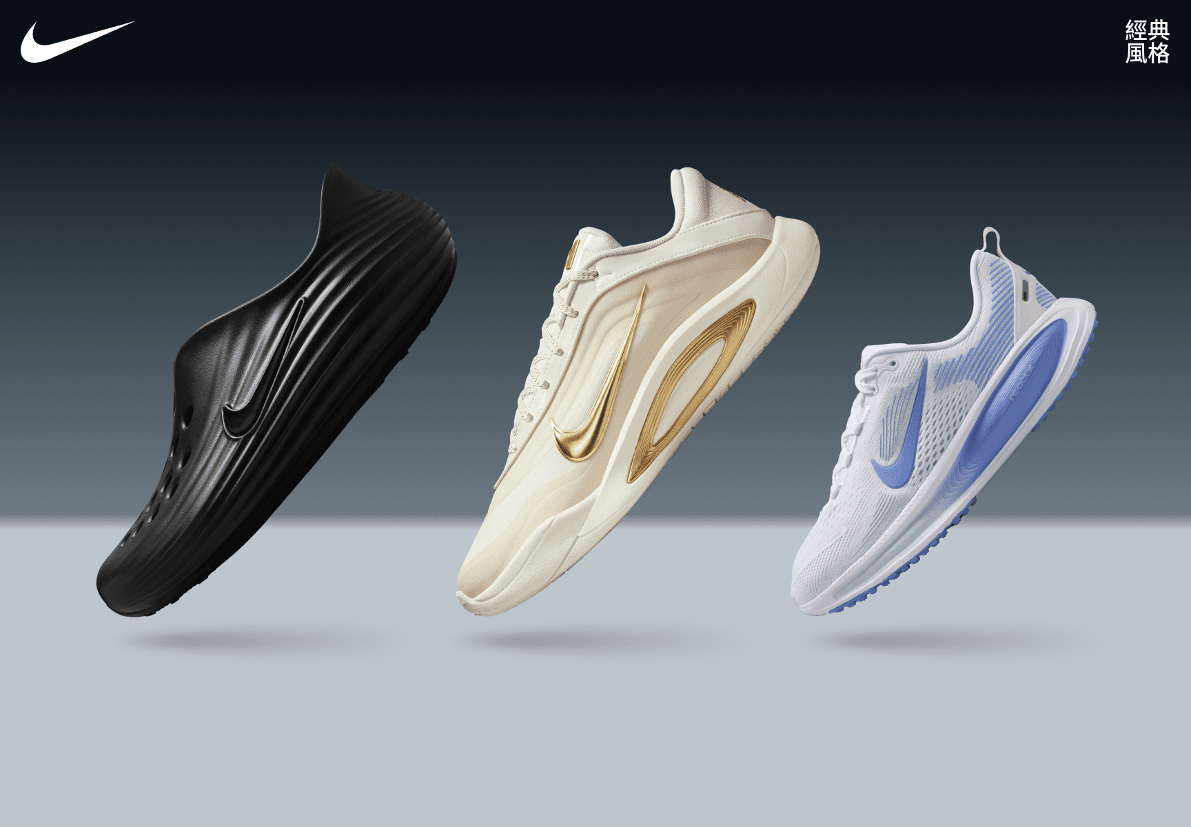 Nike 官方商店