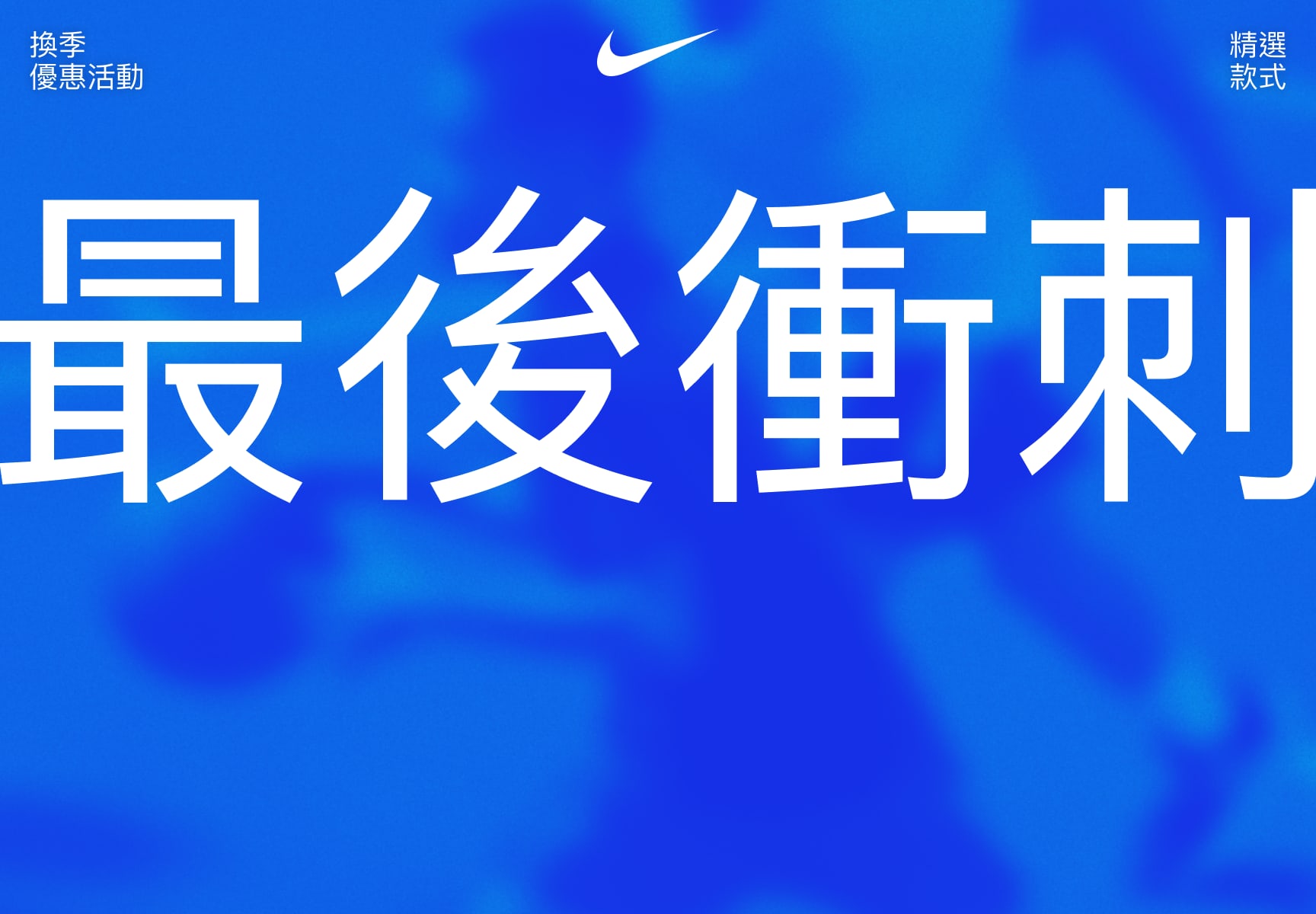 Nike 官方商店