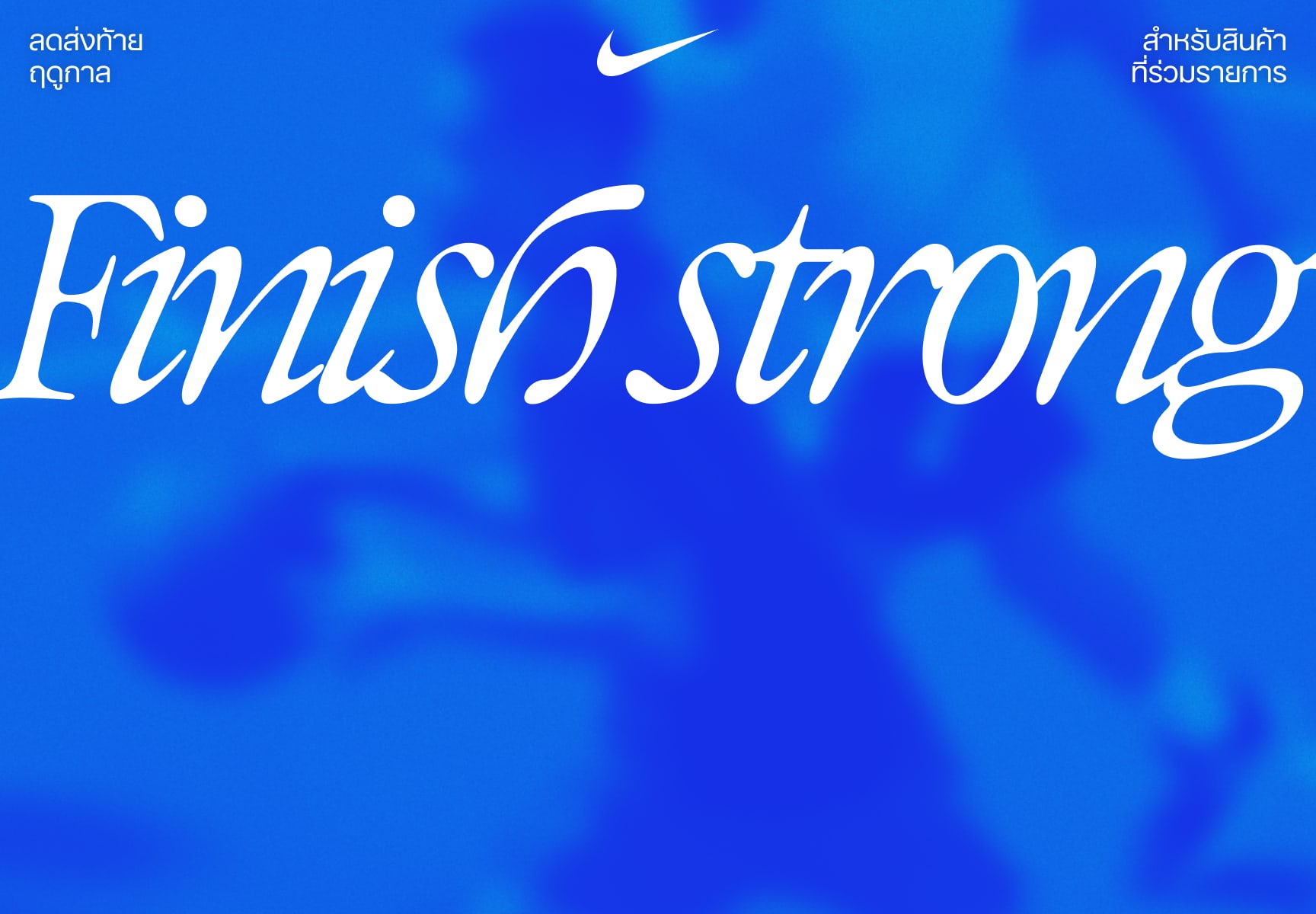 ร้านค้าอย่างเป็นทางการของ Nike