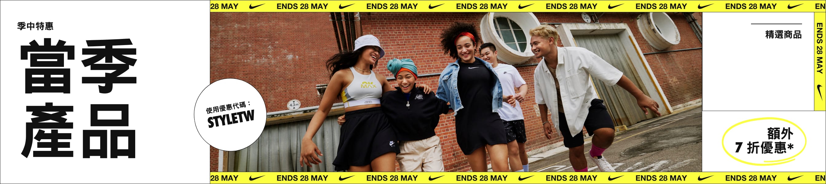 Nike 官方商店