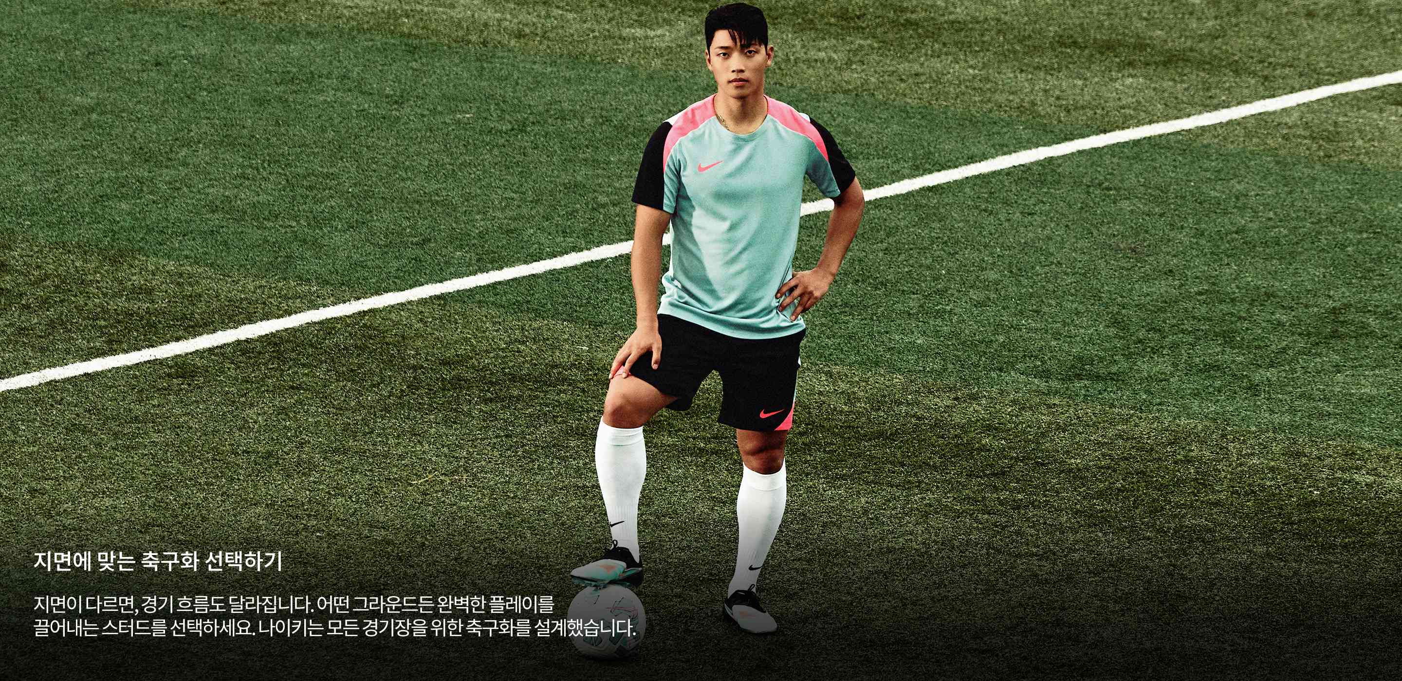 축구화 가이드