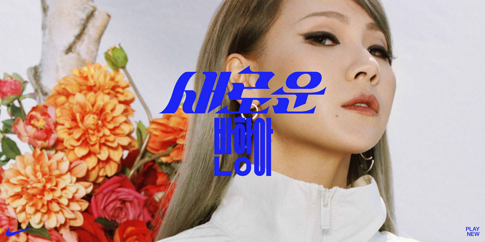 아티스트 CL