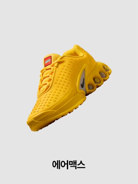 나이키 키즈 신발, 의류 및 액세서리. NIKE.COM 