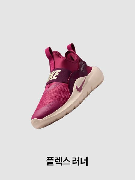 나이키 키즈 신발, 의류 및 액세서리. NIKE.COM 