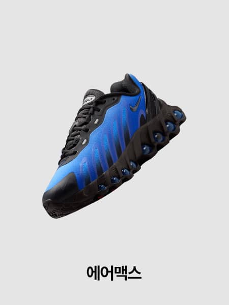 나이키 키즈 신발, 의류 및 액세서리. NIKE.COM 