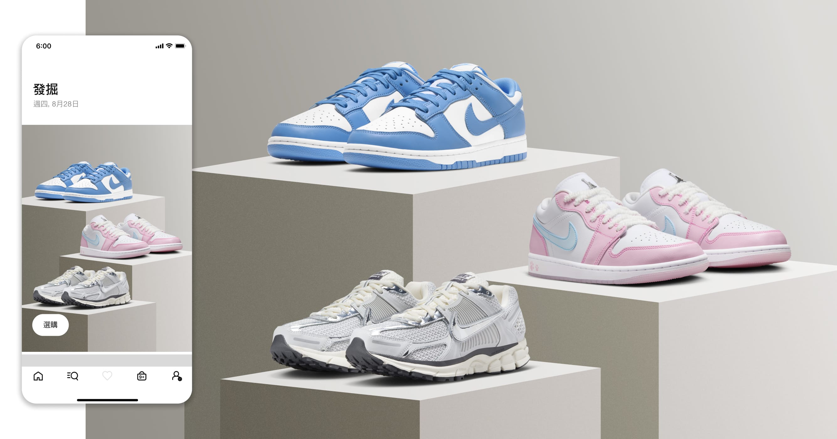 Nike應用程式
