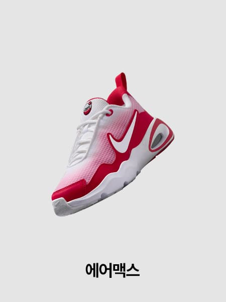 나이키 키즈 신발, 의류 및 액세서리. NIKE.COM 