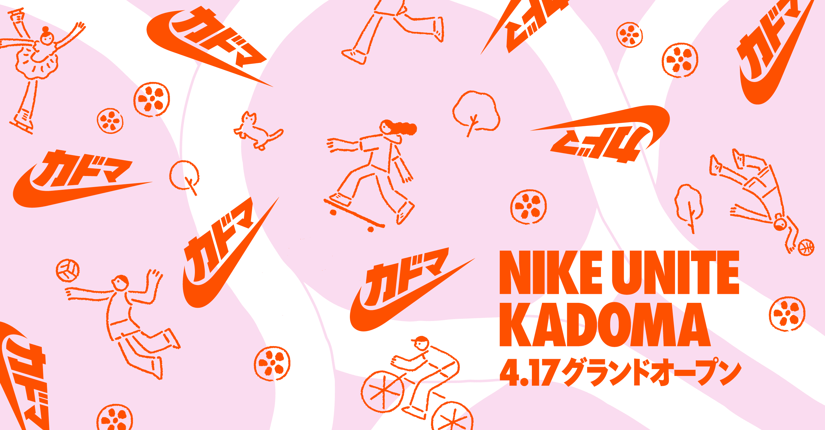 ナイキ ユナイト 門真. Nike 日本