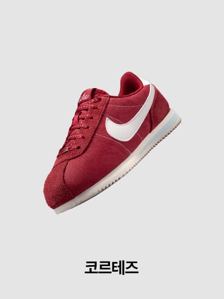 나이키 키즈 신발, 의류 및 액세서리. NIKE.COM 