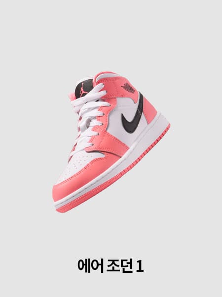 나이키 키즈 신발, 의류 및 액세서리. NIKE.COM 