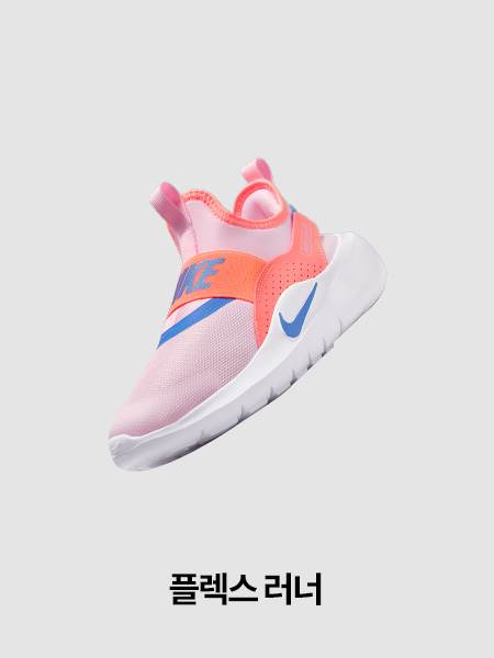 나이키 키즈 신발, 의류 및 액세서리. NIKE.COM 