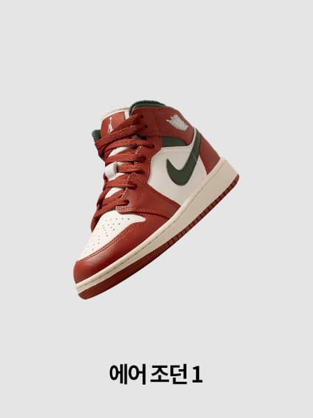 나이키 키즈 신발, 의류 및 액세서리. NIKE.COM 