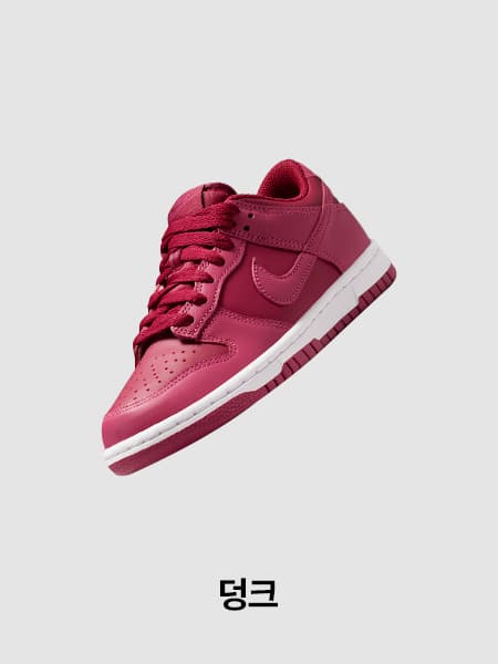 나이키 키즈 신발, 의류 및 액세서리. NIKE.COM 