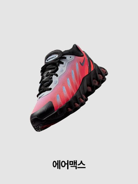 나이키 키즈 신발, 의류 및 액세서리. NIKE.COM 