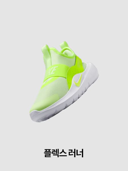 나이키 키즈 신발, 의류 및 액세서리. NIKE.COM 