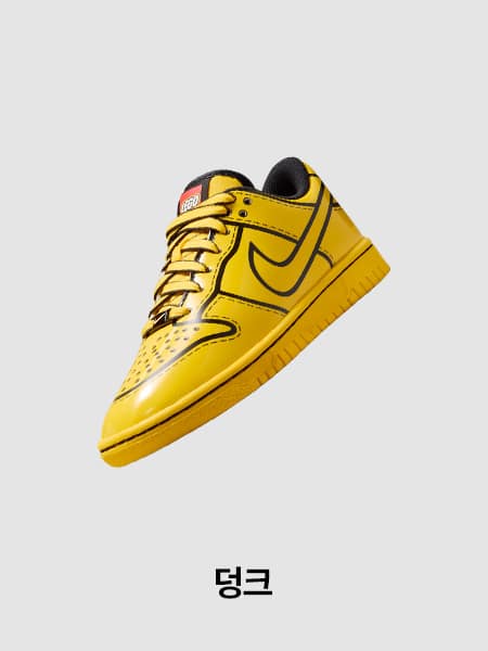 나이키 키즈 신발, 의류 및 액세서리. NIKE.COM 