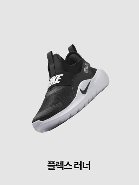 나이키 키즈 신발, 의류 및 액세서리. NIKE.COM 