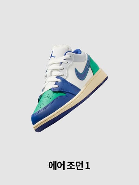 나이키 키즈 신발, 의류 및 액세서리. NIKE.COM 