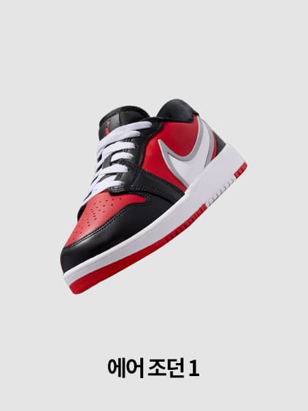 나이키 키즈 신발, 의류 및 액세서리. NIKE.COM 