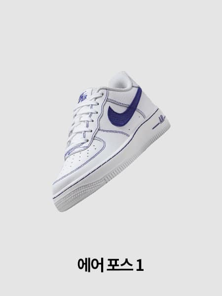 나이키 키즈 신발, 의류 및 액세서리. NIKE.COM 