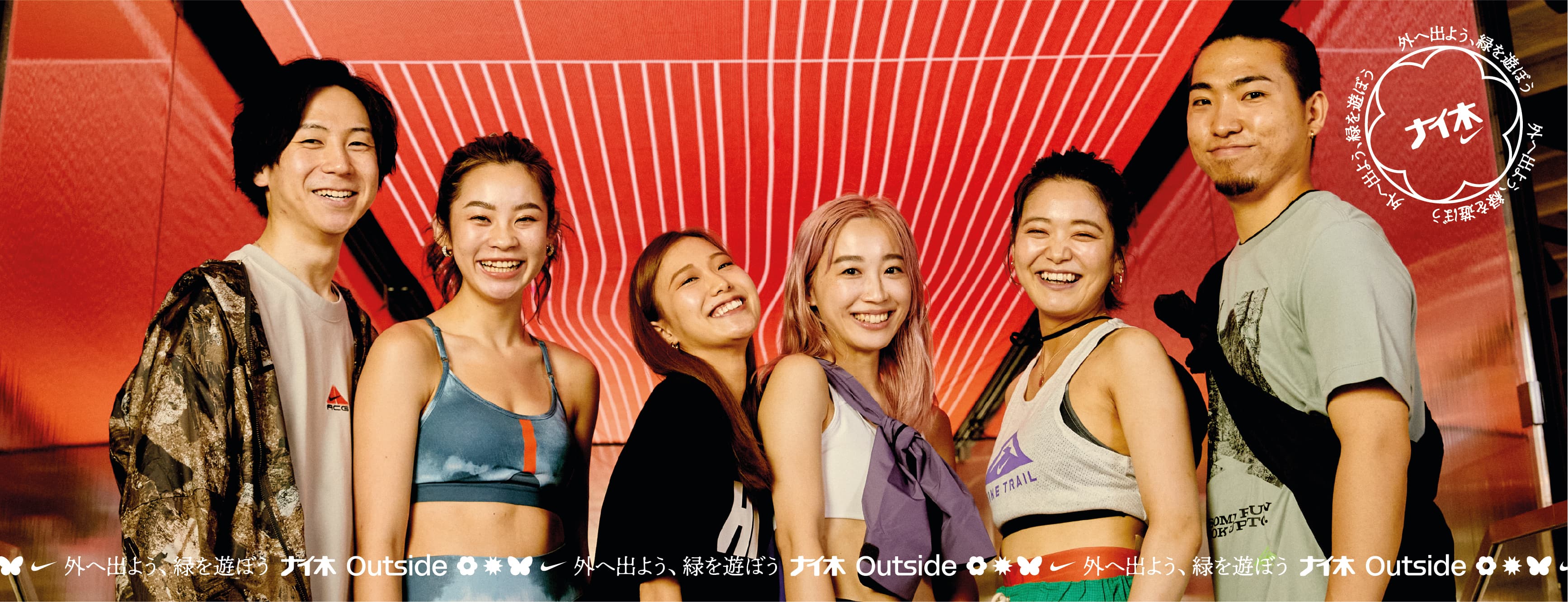 ナイ木 OUTSIDE