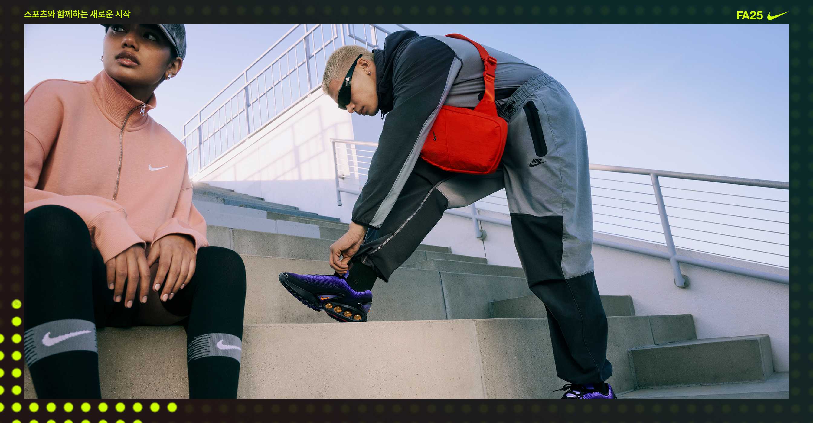 Nike Back To Campus Engagement