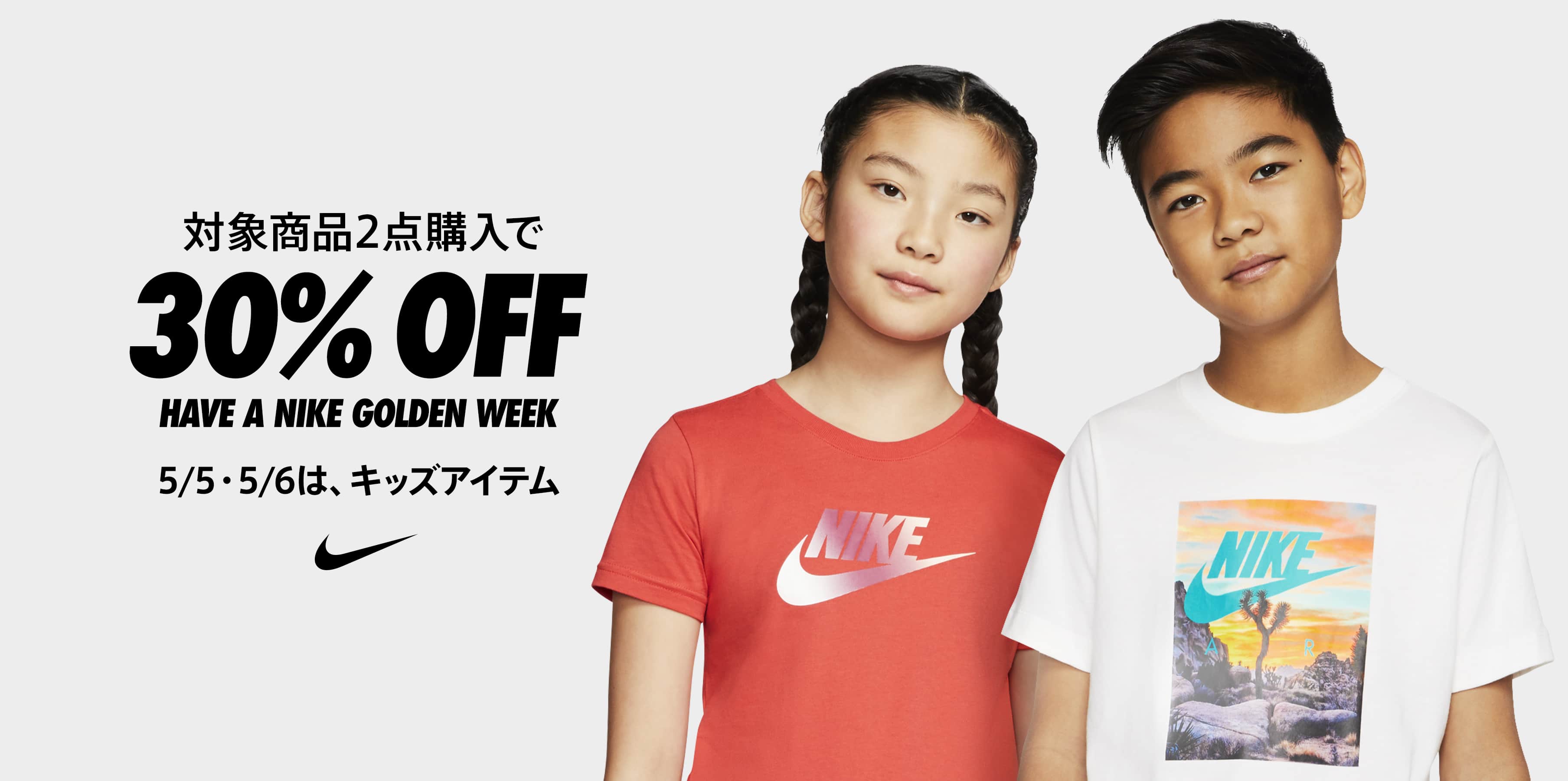 ナイキ メンバーのための特別な一週間。HAVE A NIKE GOLDEN WEEK